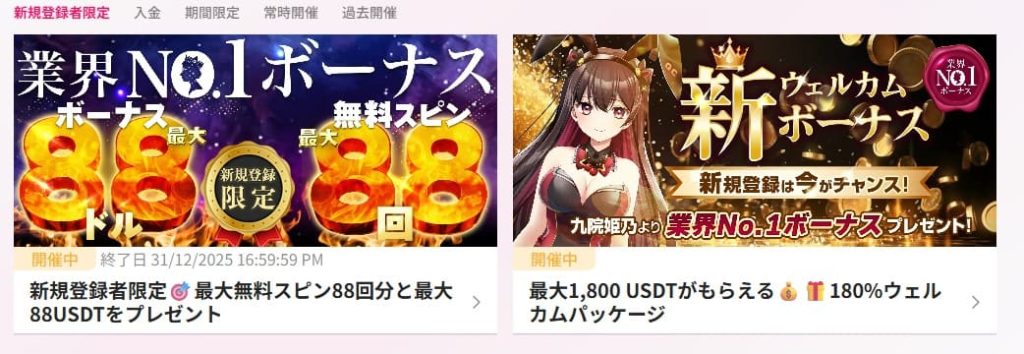 クイーンカジノ ログイン
