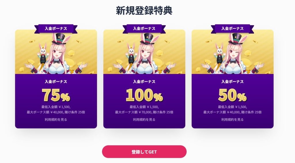 ミスティーノ 入金不要ボーナス
