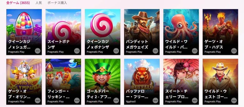 新クイーンカジノ