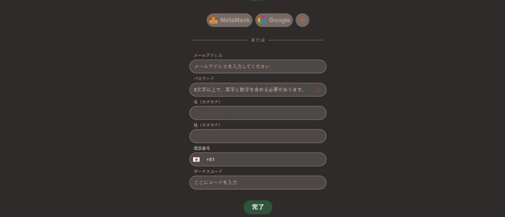 ジョイカジノ ボーナス