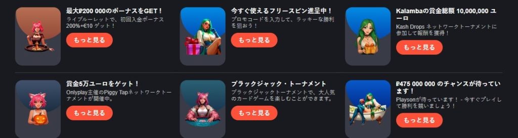 Bonsカジノ