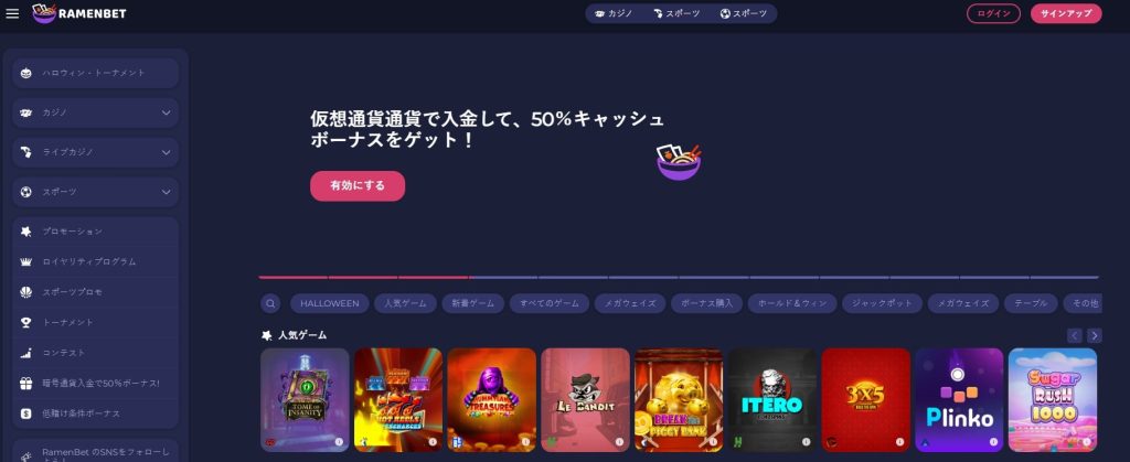 ラーメンベット